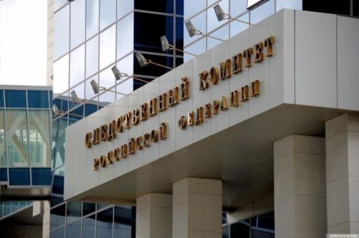 Источник фото: СК РФ