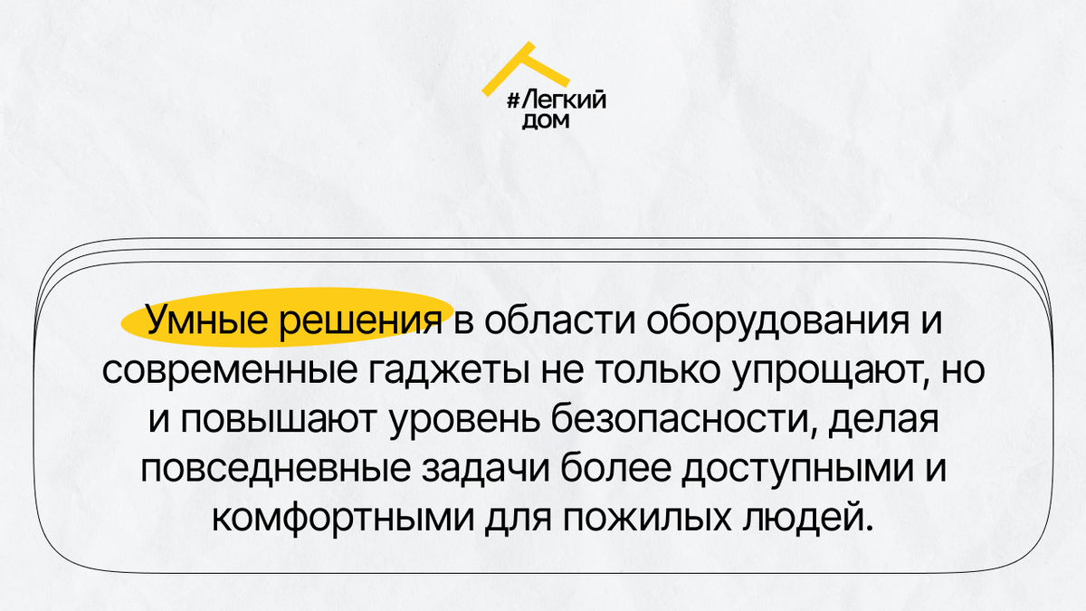 Как обезопасить выход из квартиры для пожилых людей: практические решения |  DOMEO | РЕМОНТ КВАРТИР | НЕДВИЖИМОСТЬ | Дзен