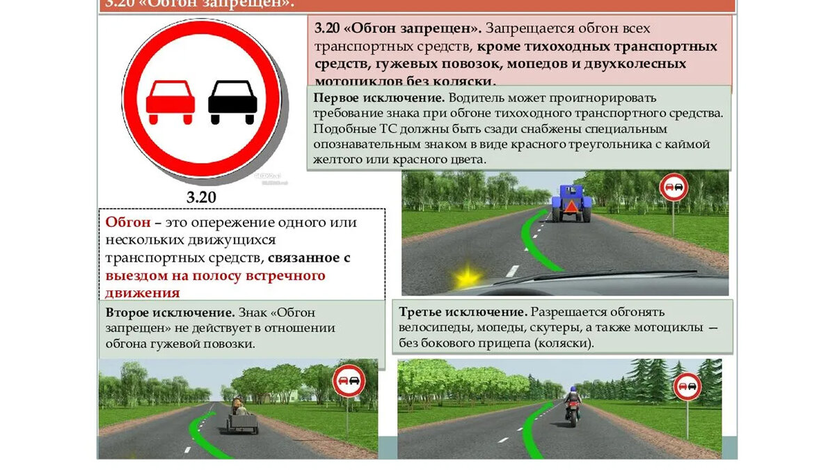 Запрещено ли выполнить обгон на подъеме ответ. Запрещено ли выполнить обгон на подъеме ответ
