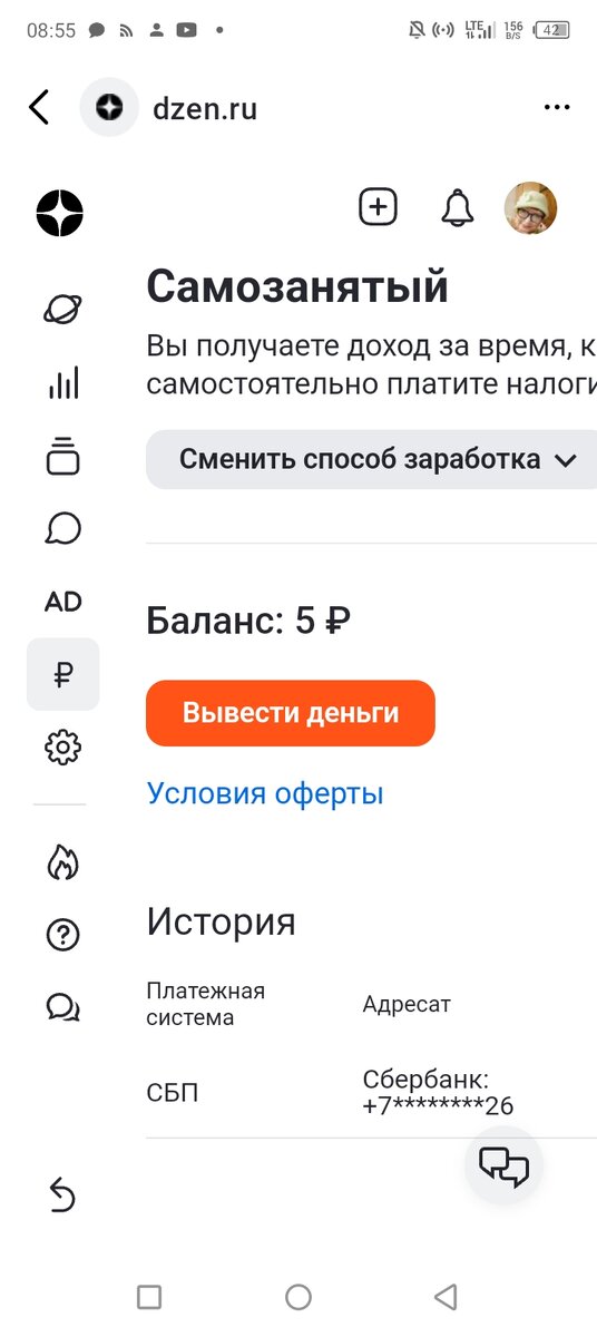 И почему- то пишут 5 рублей, а было у меня 34.(сняла 30😂) 