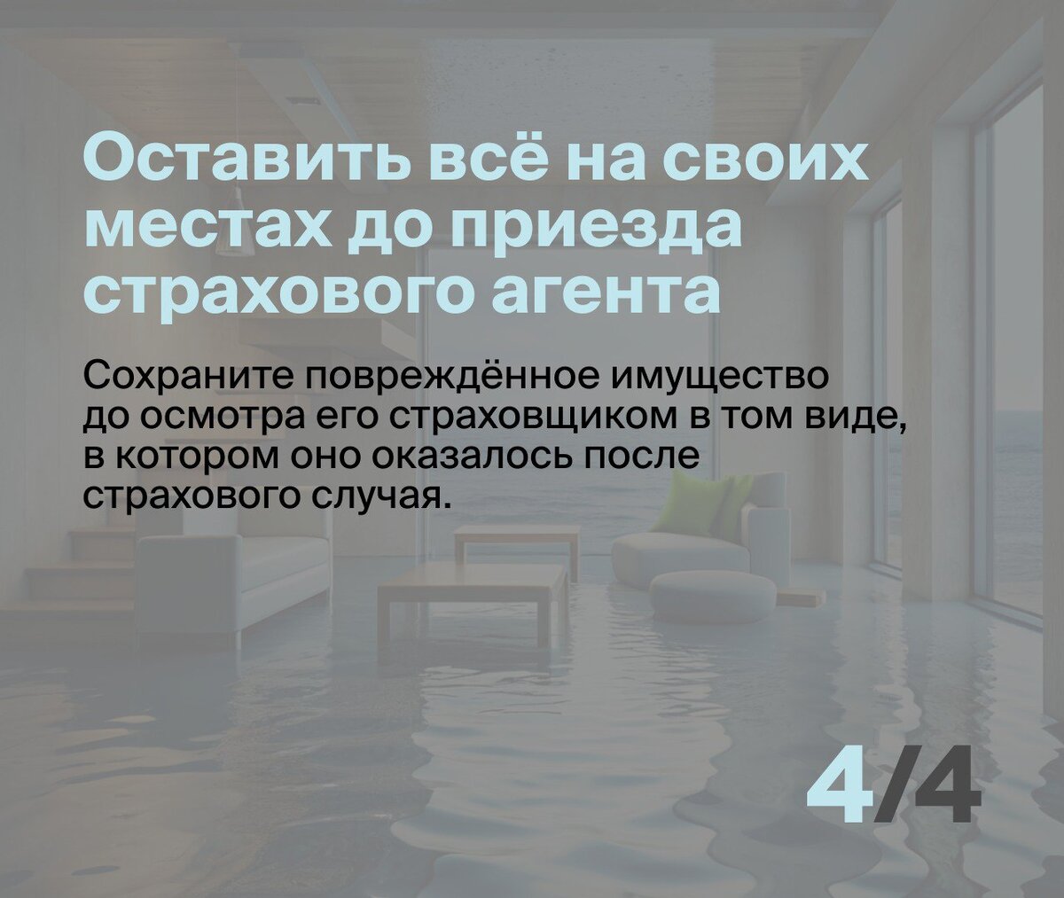 Куда звонить, куда писать, если вас залили соседи сверху? | Абсолют  Страхование | Дзен