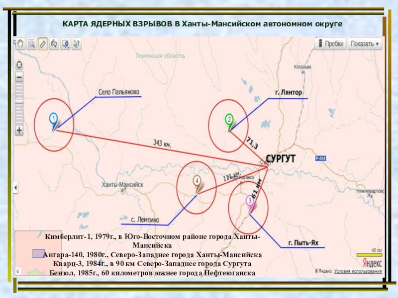 Карта ядерных взрывов в Югре