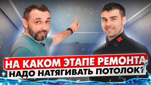 Установка натяжных потолков в моей квартире! Сколько стоит и сколько сантиметров от потолка украли?