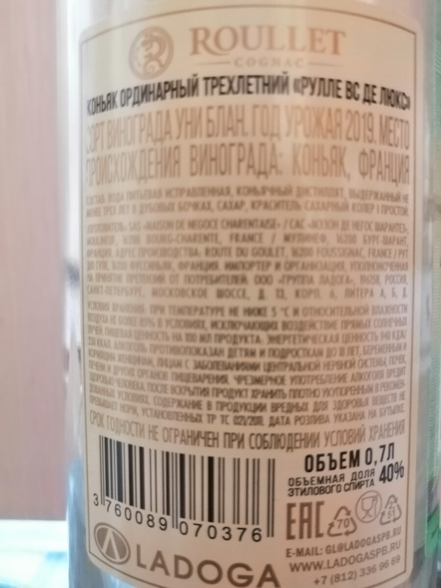 Контрэтикетка