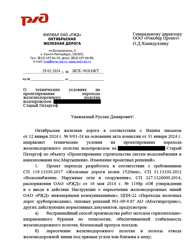 Технические условия