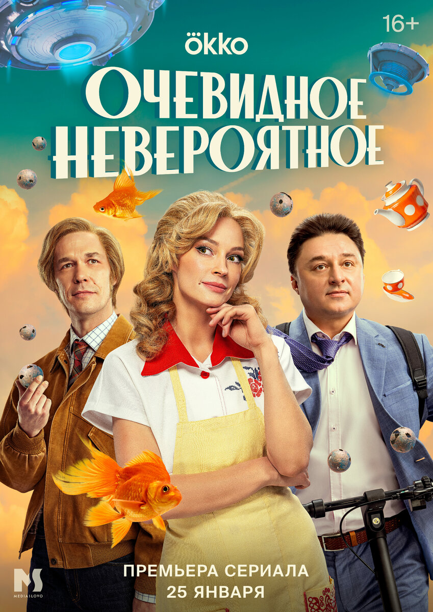 Постер к сериалу