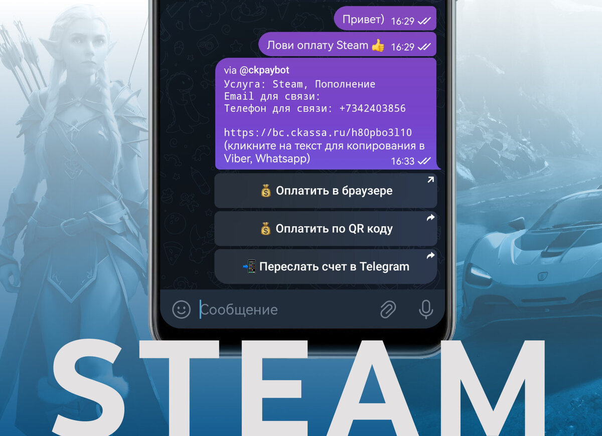 ckpaybot в Telegram помогает оплатить Steam и еще получить кешбэк 2% |  Ckassa – приём платежей для любого бизнеса | Дзен