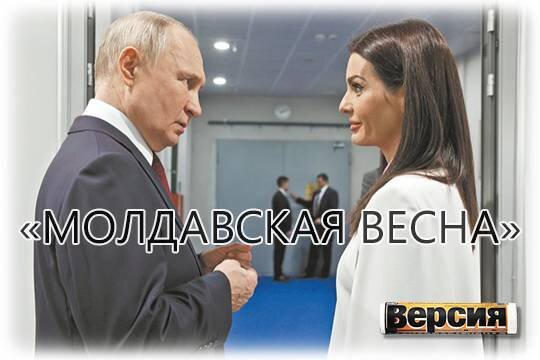    «Молдавская весна»