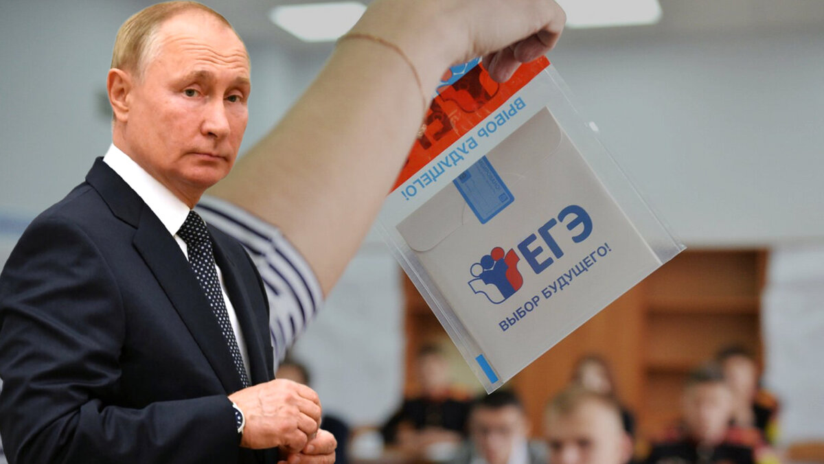 Выпускники школ получили "второй шанс" на ЕГЭ от Путина