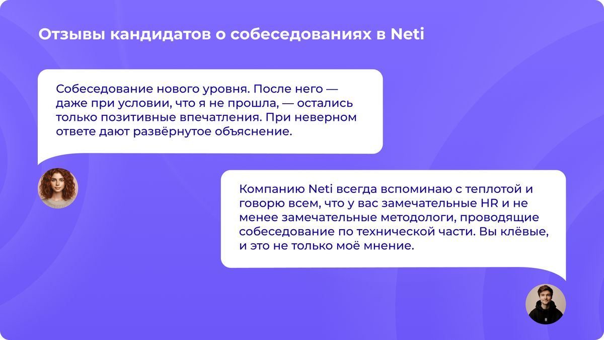 Давным-давно в одной далёкой-далёкой галактике многоэтапные собеседования в IT-компании были нормой: кандидаты сначала общались с эйчаром, затем отвечали на десятки теоретических вопросов и только...-2