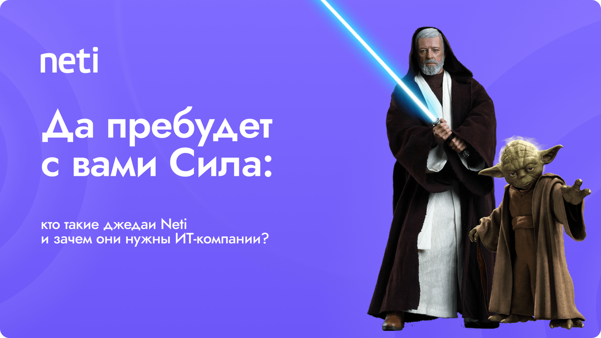 Давным-давно в одной далёкой-далёкой галактике многоэтапные собеседования в IT-компании были нормой: кандидаты сначала общались с эйчаром, затем отвечали на десятки теоретических вопросов и только...