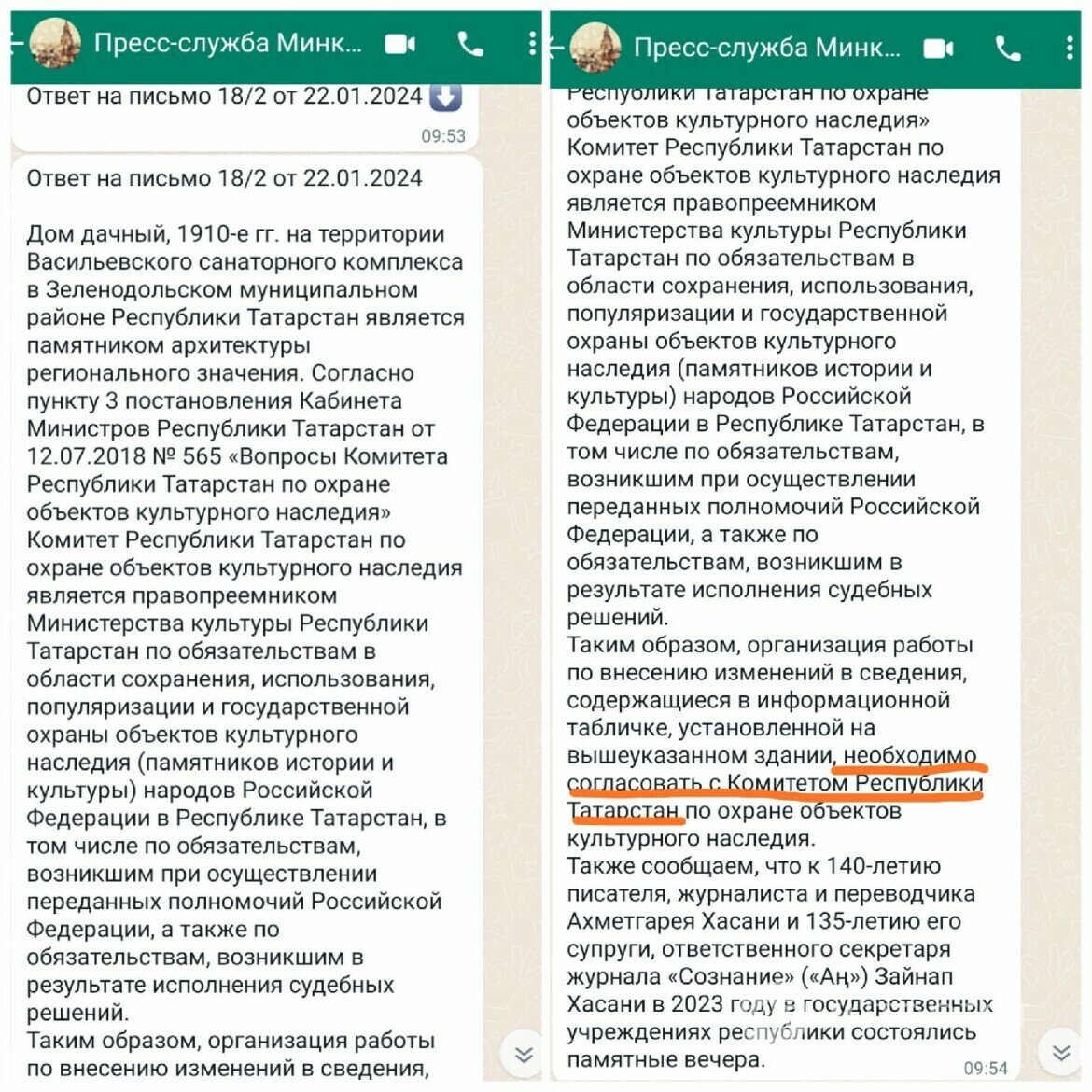 В списках памяти не значится»: как чиновники Татарстана забыли о  просветителе Ахматгарае и Зайнап Хасановых!? | Миллиард Татар | Дзен