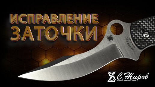 Исправление заточки складней Spyderco. Заточка на Профиль К03 Pro. Проблемы со звуком.