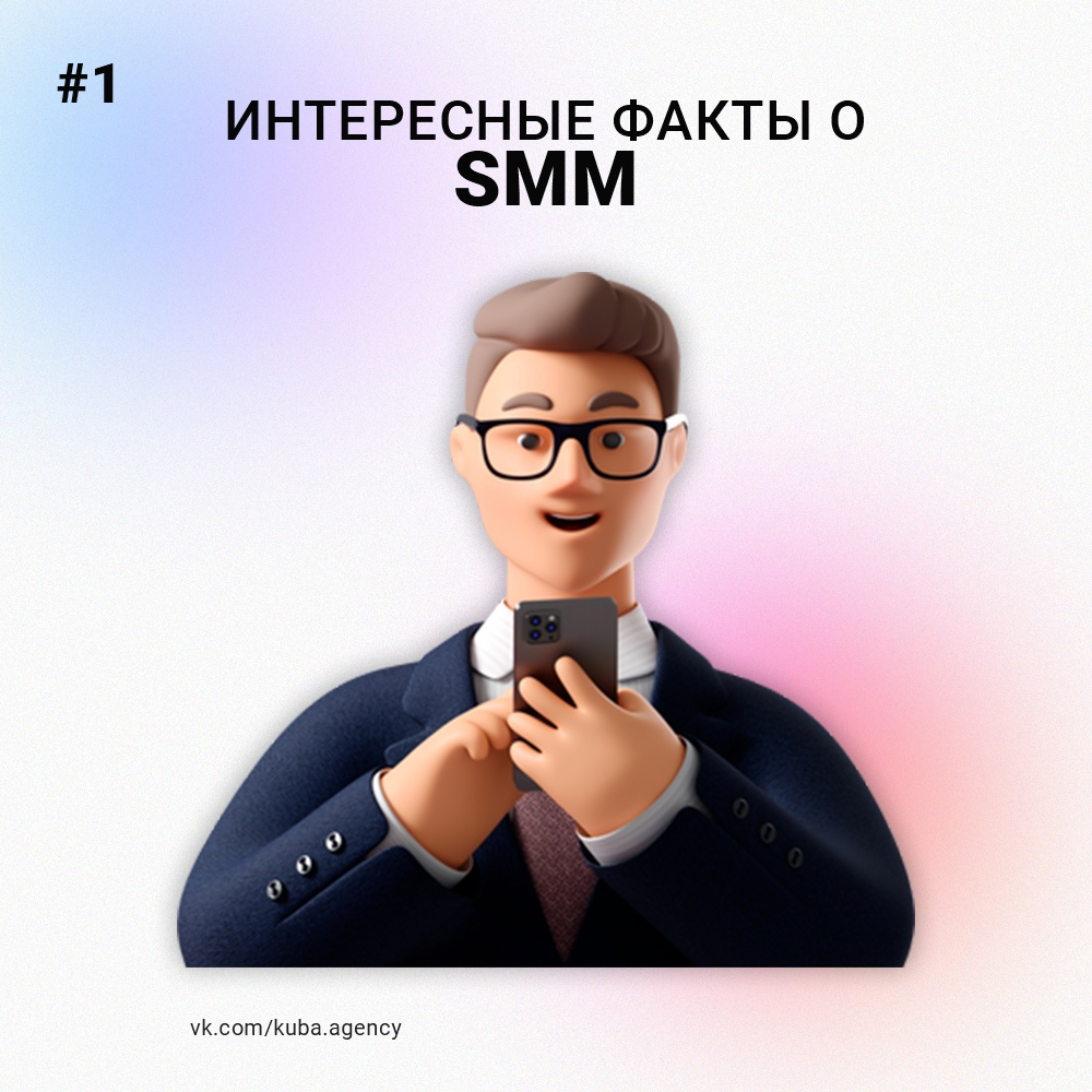 Подписывайтесь на нашу группу ВКонтакте: https://vk.com/kuba.agency