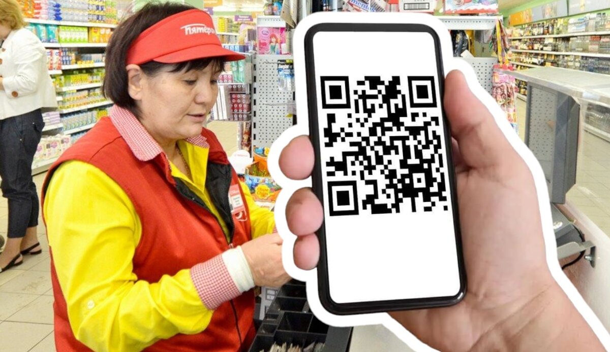 Никогда не плачу QR - кодом в магазинах: вот почему | Угрюмый лимон о  финансах | Дзен