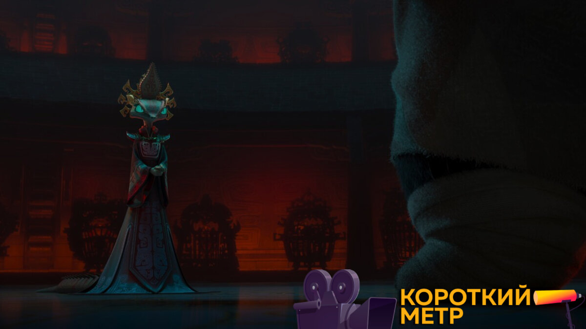 Кадр из мультфильма «Кунг-фу Панда 4» | Короткий метр