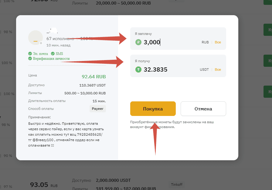 Как пополнить биржу bybit. Как пополнить биржу bybit
