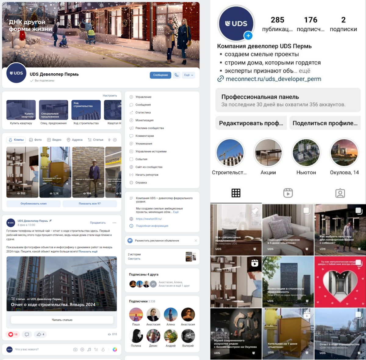 Страницы аккаунтов