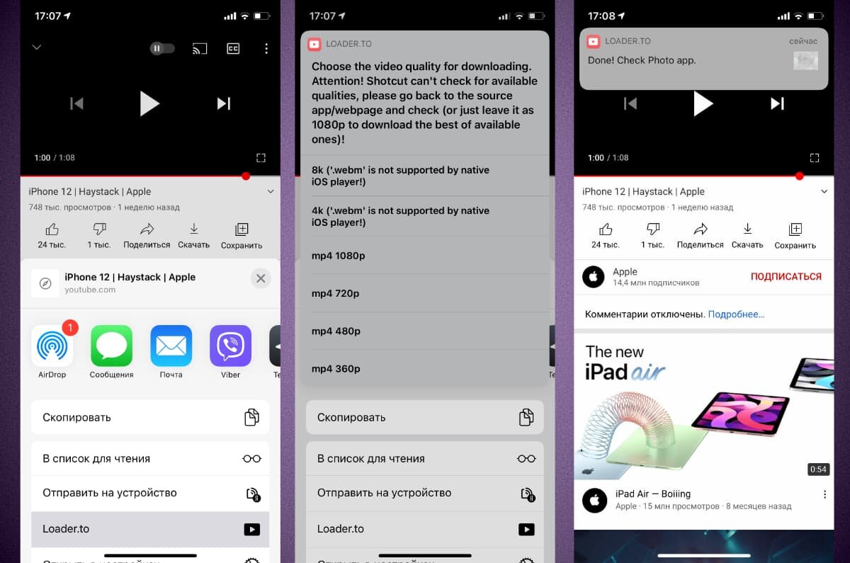 Как скачать видео с Ютуба на iPhone или Mac. Собрали лучшие способы |  iPhones.ru | Дзен