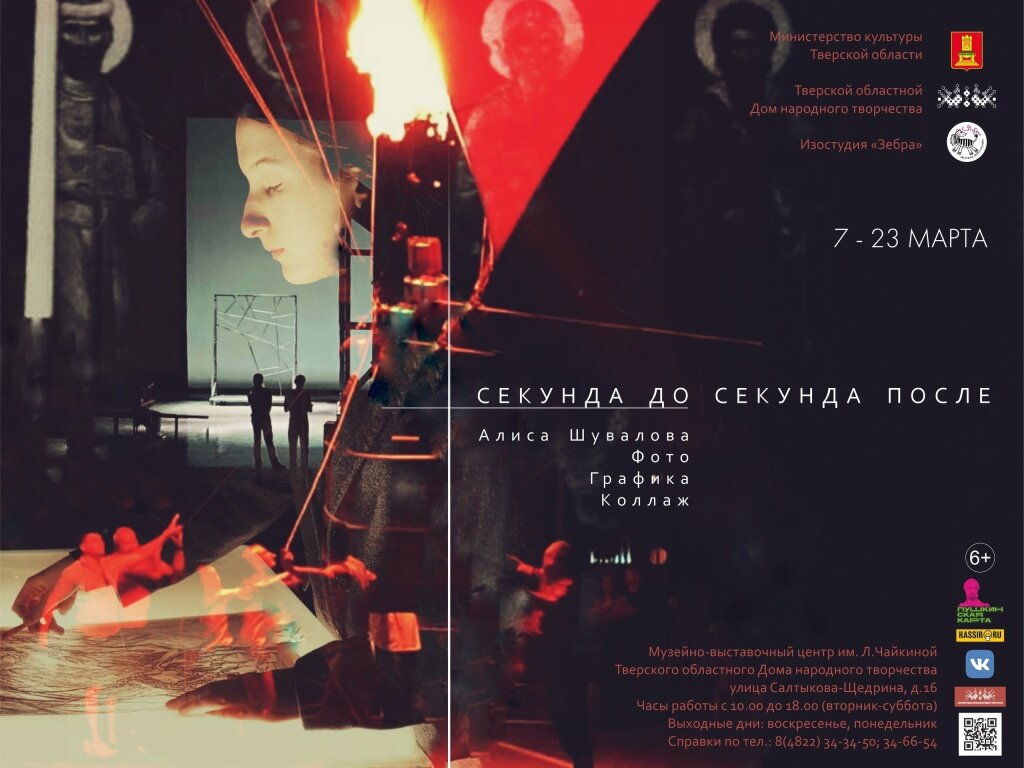 В Твери открылась выставка юной художницы