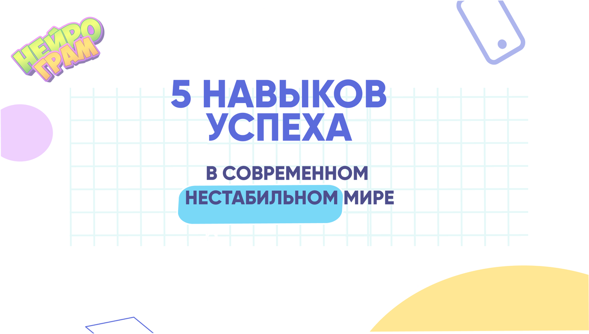 5 навыков адаптации к нестабильности в современном мире: путь к успеху