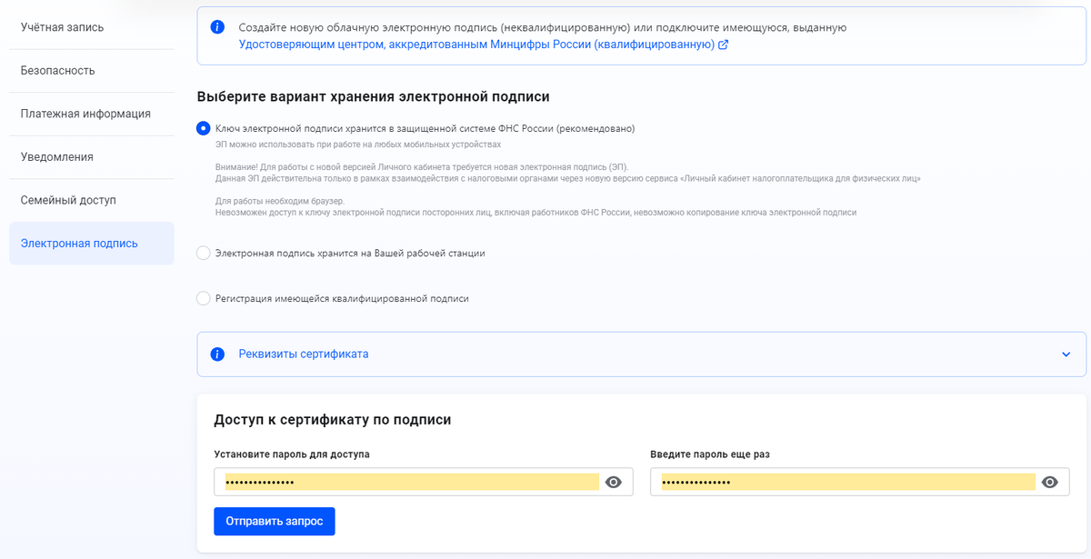 Обращение в налоговую через ткс. Подача деклараций в электронном виде. Подача заявления в налоговую в электронном виде. Подача декларации в налоговую через личный кабинет. Как отправить декларацию в налоговую.