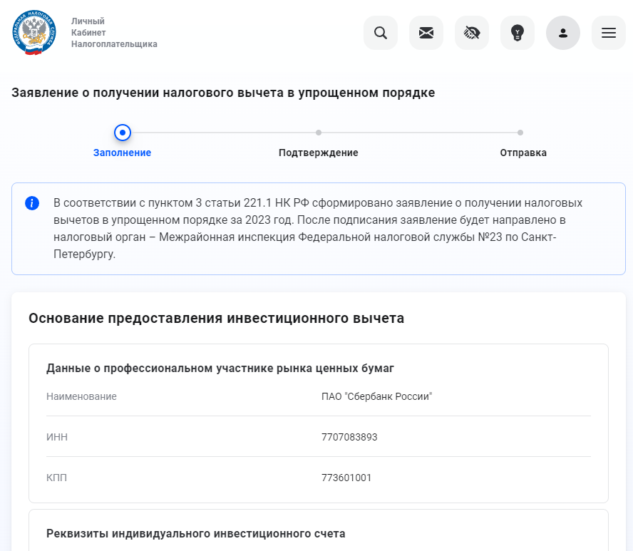 Подать декларацию в налоговую до какого числа. Подать декларацию в налоговую до какого числа