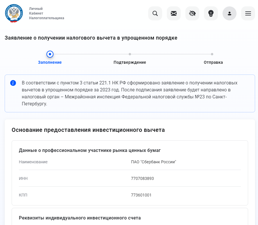 Налоговый вычет при покупке квартиры сроки