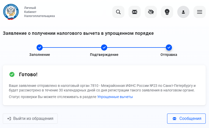 Налоговая декларация заполненная. Уточненная декларация 3 ндфл в личном кабинете. Уточненная декларация. Можно ли подать уточненную декларацию 3 ндфл. Бланки налоговой декларации 3 ндфл.