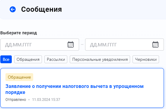 Какая сумма налогового вычета в 2025. Какая сумма налогового вычета в 2025
