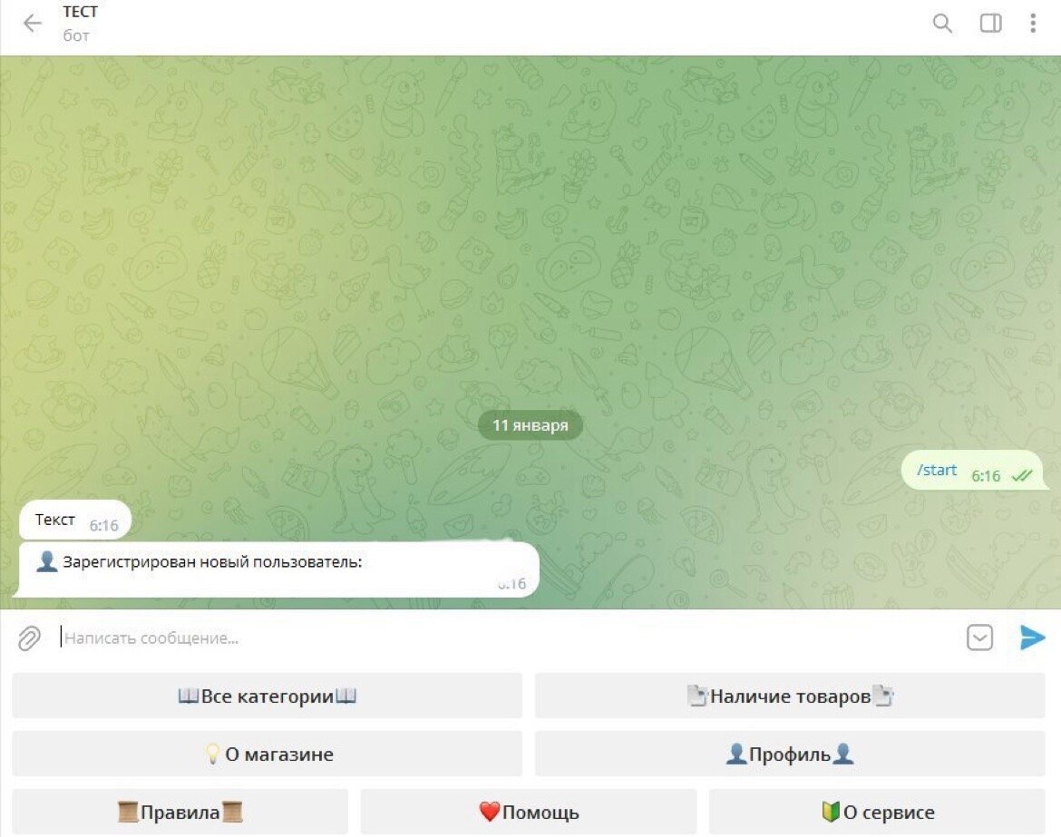 Боты в telegram севастополь. Бот Telegraph. Телеграм бот для управления компьютером. Map для телеграфф ботов. Cookies bot Telegram.