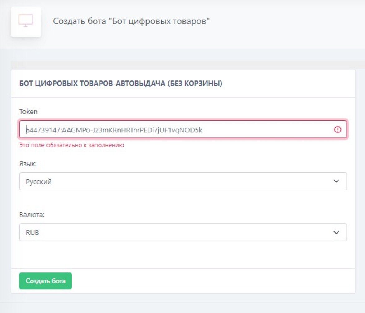 Форум ботов телеграмм. Скрипты телеграмм ботов готовые. цифра бот.
