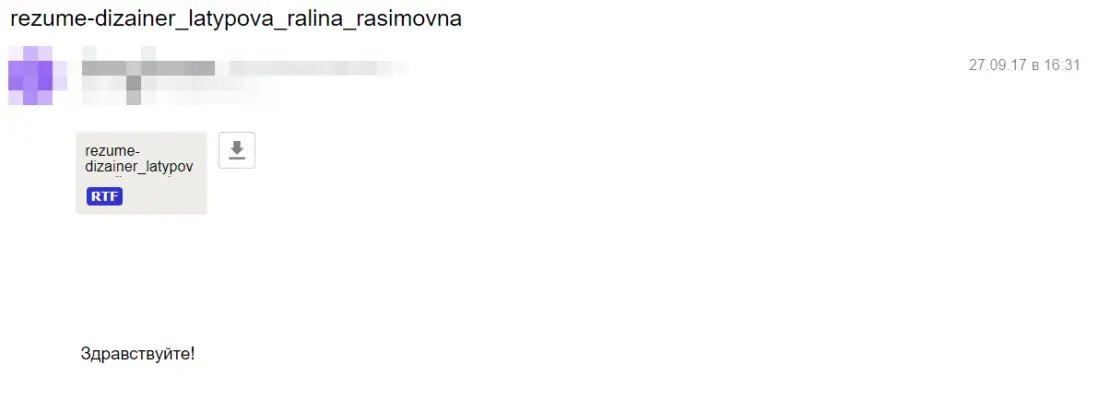 Резюме и портфолио в архиве