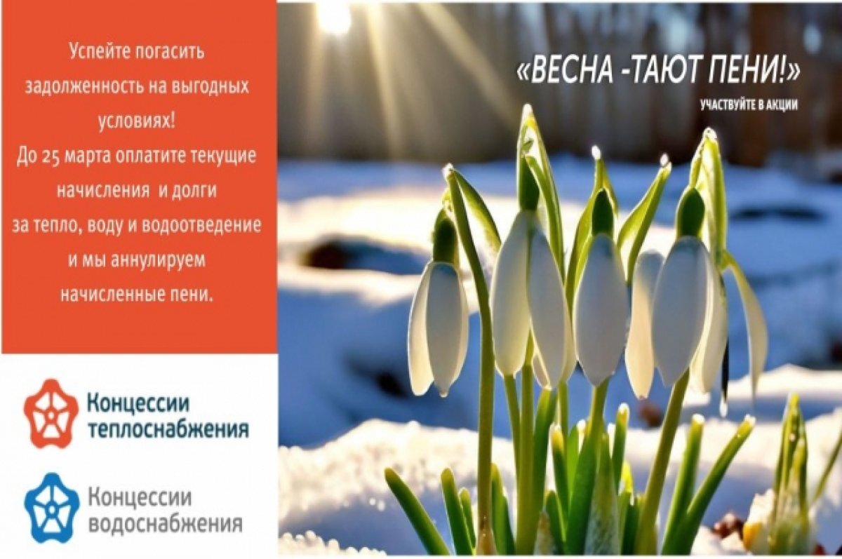    Волгоградцам предлагают выгодно погасить задолженность за тепло и воду