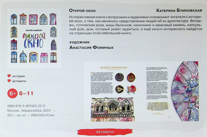 С 2007 года Центральная городская детская библиотека имени Аркадия Петровича Гайдара выпускает каталог лучших детских книг по мнению экспертов.-2