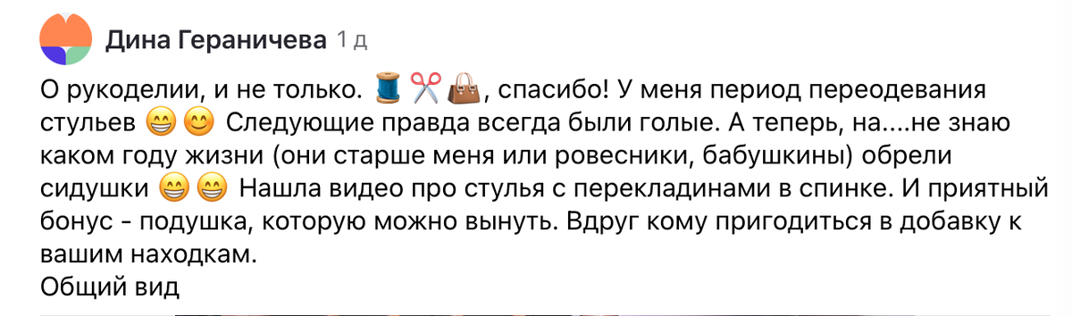 комментарий подписчицы, скрин