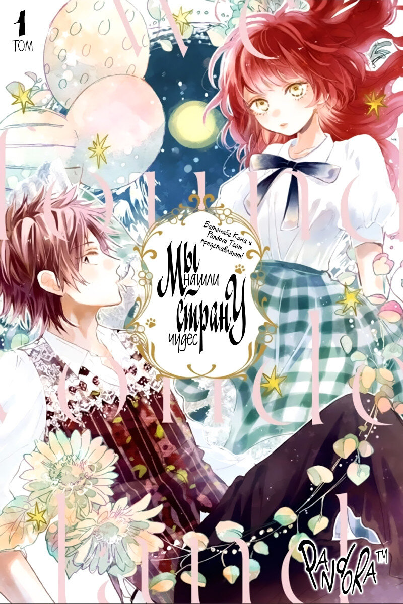 Обложка первого тома