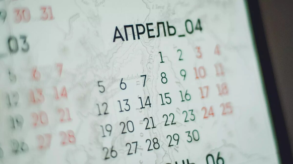     Они начнутся с 28 апреля, информация об этом содержится в календаре праздников на 2024 год.