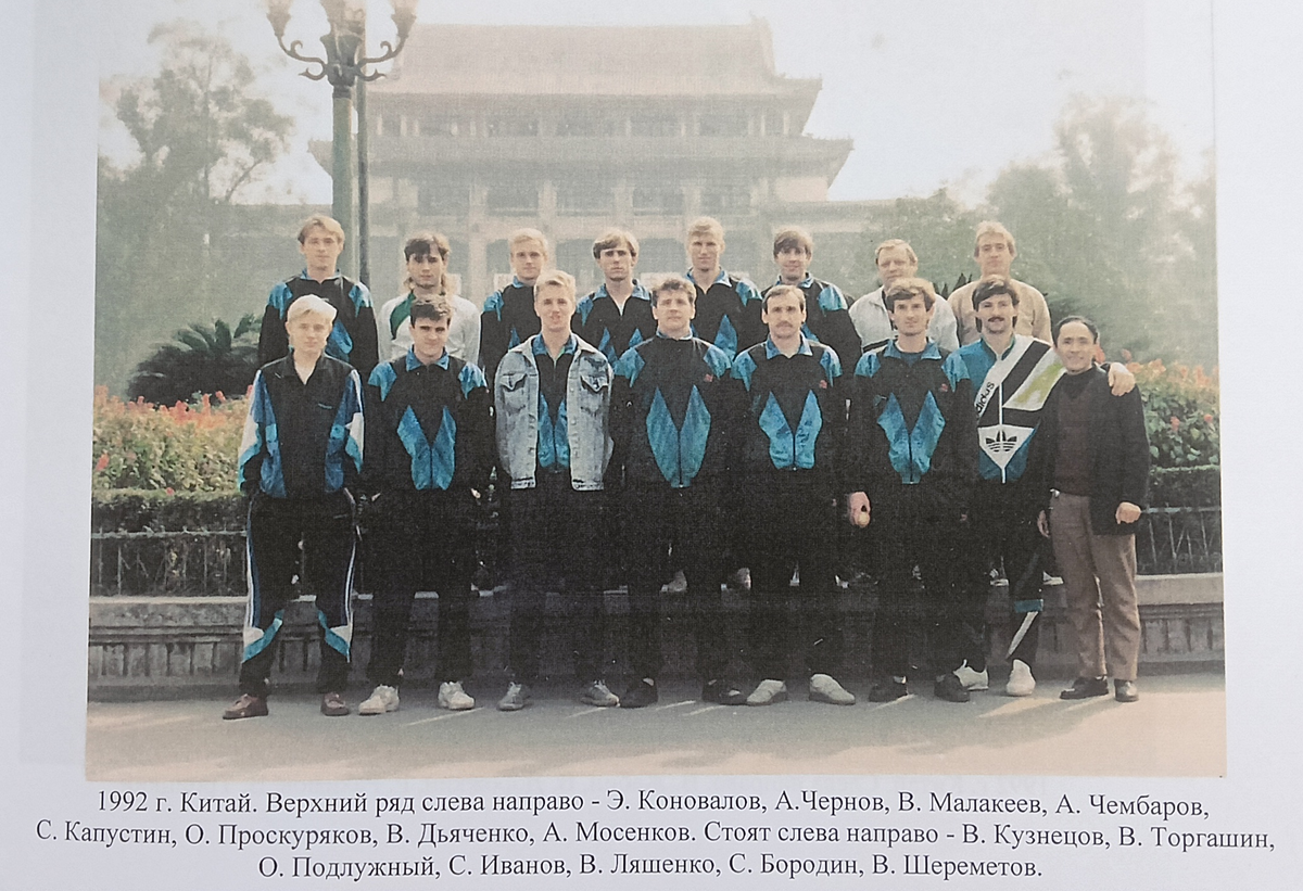 Фото из книги Валерия Андреева "Городищенский футбол. Взлёт и падение"