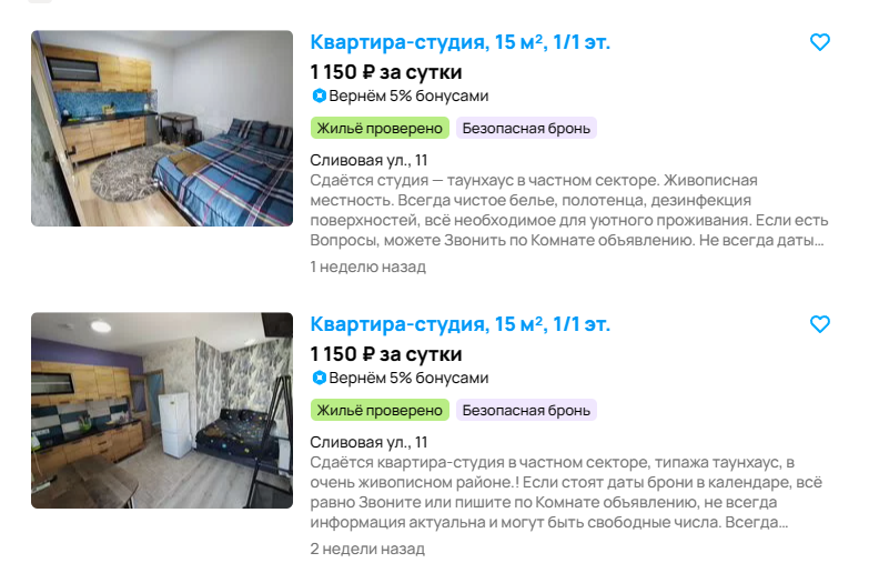 Студии в аренду в Абинске