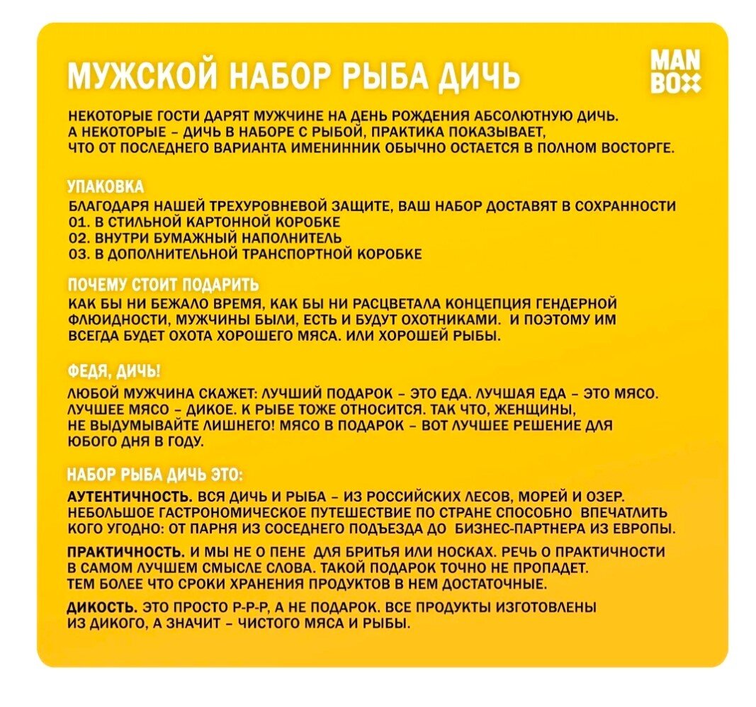 Реклама набора