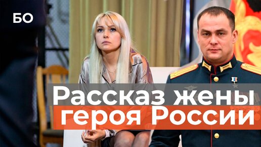 Супруга Ирека Магасумова: «К сожалению, нас заказали. Не конкретно Ирека, а статус Героя России!»