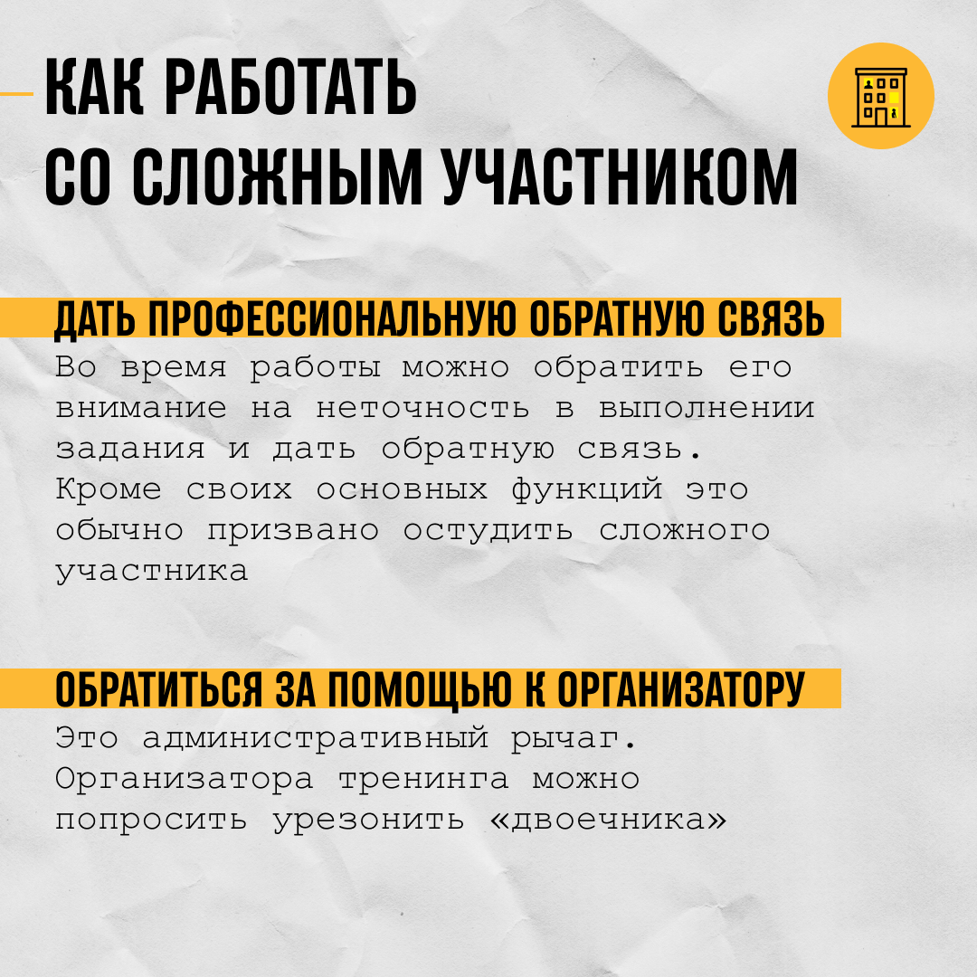 Не любите трудных клиентов? Вы просто не умеете с ними работать | Люди в  окнах | Дзен