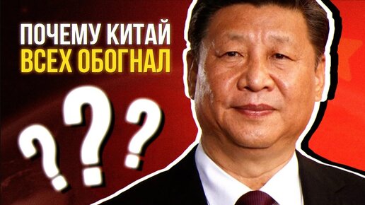 Как Китай обогнал мир в автомобилестроении? 50 лет за 20 минут.