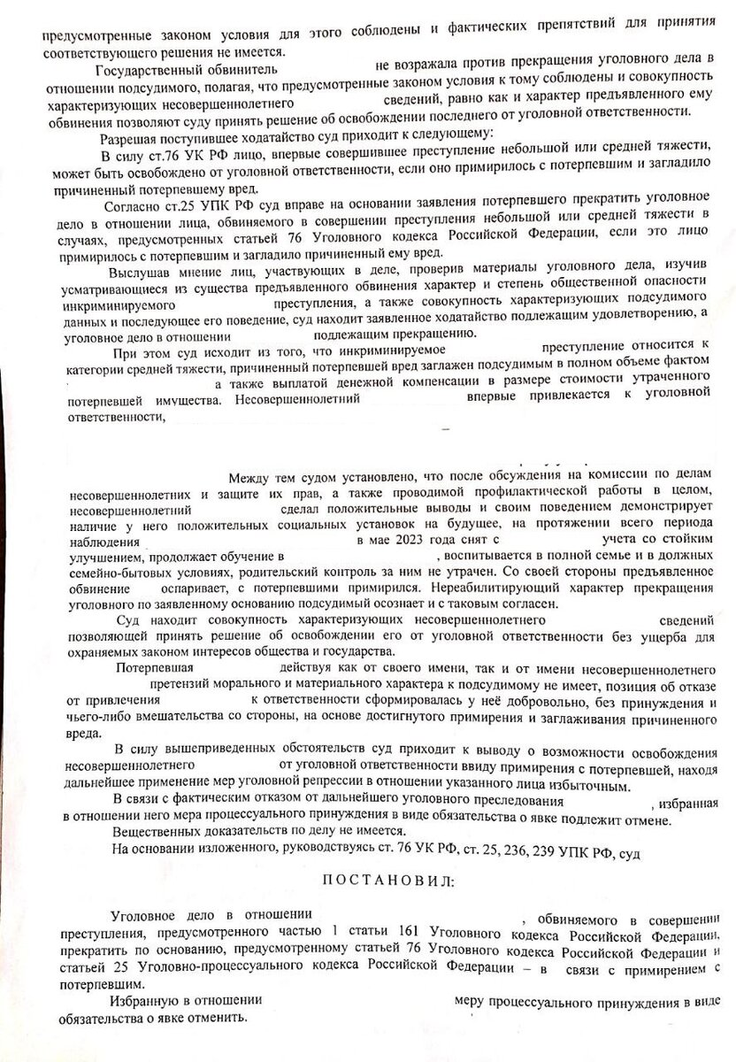злоупотребление полномочиями ст 201 ук рф. ч 1 ст 201 ук. ч 1 ст 201 ук. ст 201 ук субъект. злоупотребление полномочиями ук рф.
