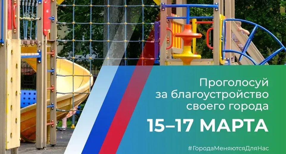    Министерство благоустройства Московской области
