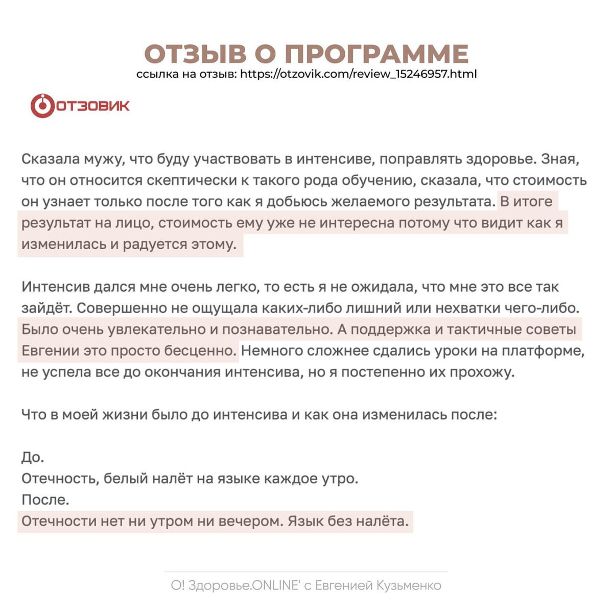 Вы СМОЖЕТЕ, если ГОТОВЫ что-то менять | Нутрициолог Евгения Кузьменко |  Гипотиреоз | АИТ | Дзен