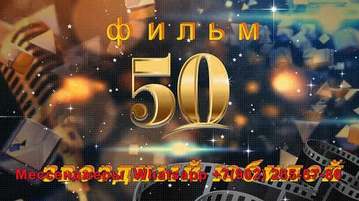 Поздравления с юбилеем 50 лет мужчине в прозе