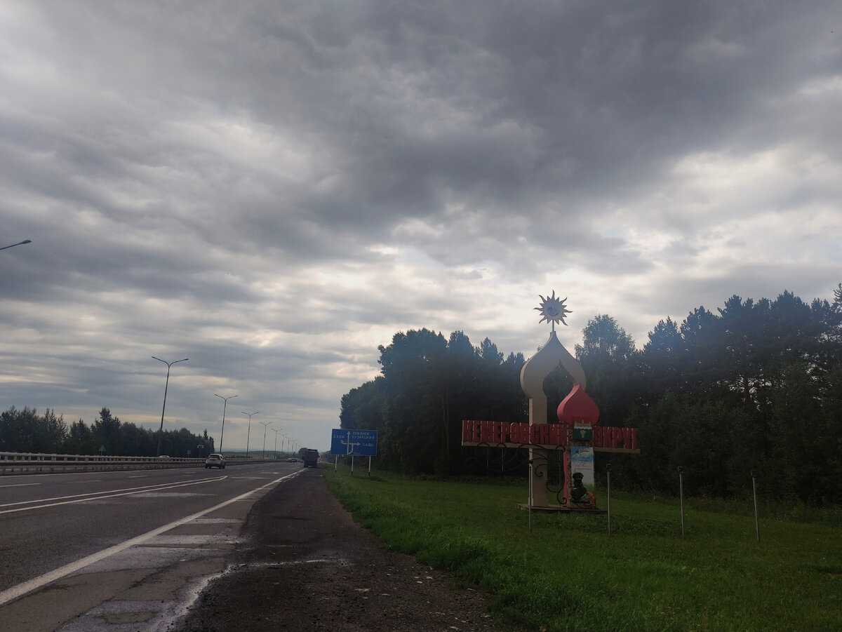 В середине июля поездка наша начиналась под дождём. Отправились на южный выезд, оттуда на объездную и через Промышленную