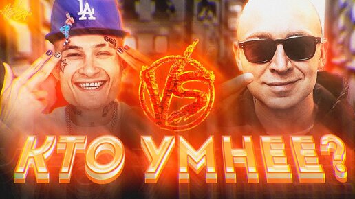 Download Video: Тупой рэп vs. Умный рэп | MORGENSHTERN, OXXXYMIRON, ЭЛДЖЕЙ, ATL